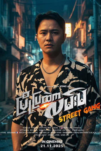 Movie poster for Street Gang (2025)