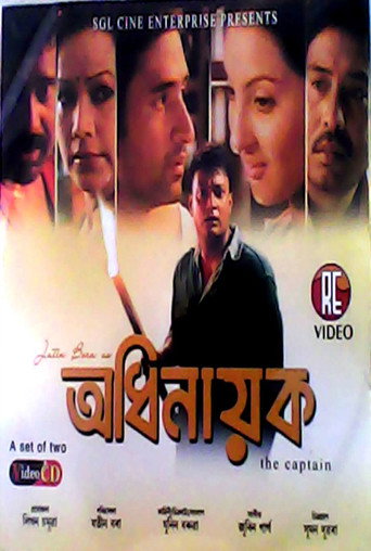 Movie poster for Adhinayak (2006)