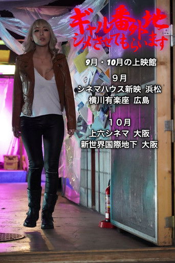 Girl Bangaichi: Let Me Finish poster