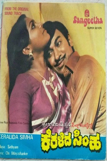 Movie poster for Keralida Simha (1981)