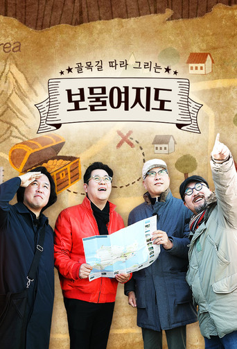 보물여지도 poster