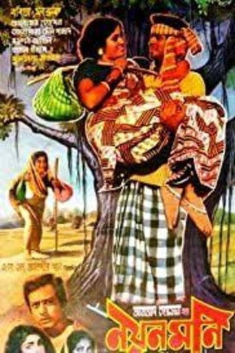 Movie poster for Noyonmoni