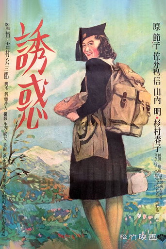 Movie poster for Temptation (1948)