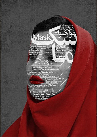 Movie poster for Mask (2021)