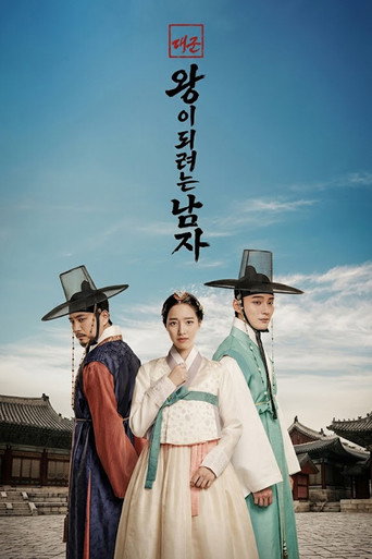 Series poster for Grand Prince : The Man Who Would Be King (2026)
