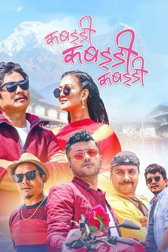 Movie poster for Kabaddi Kabaddi Kabaddi (2020)