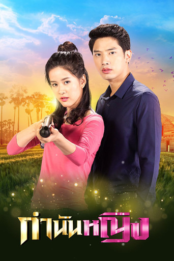 Female Governor poster