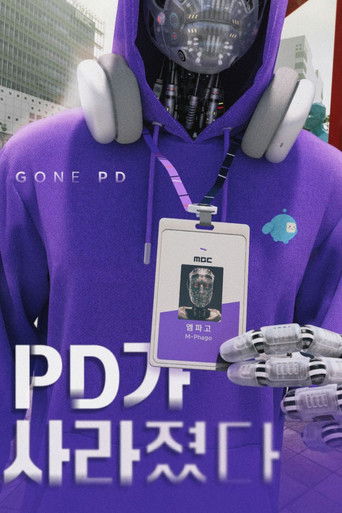 Gone PD poster