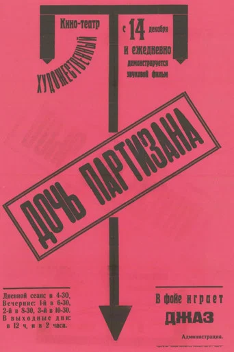 Movie poster for Partisan's Daughter (1937)