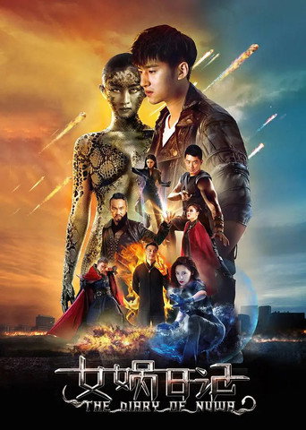 Movie poster for The Diary of Nuwa (2017)