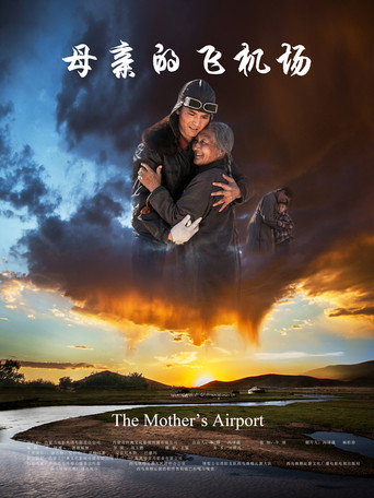 Movie poster for Mother's Airfield (2016)