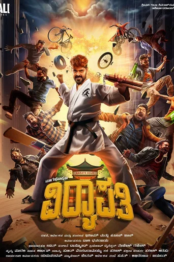 Movie poster for Vidyapati (2025)
