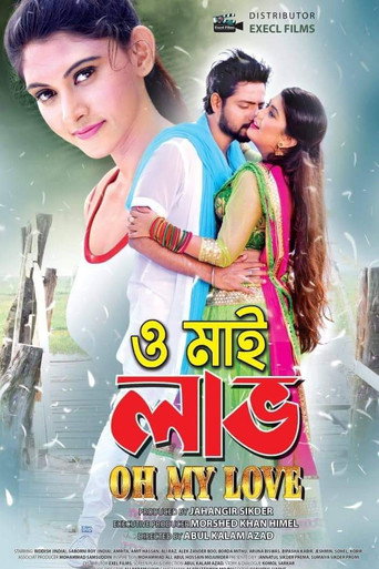Movie poster for Oh My Love (2022)