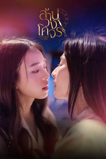 Reverse with Me poster