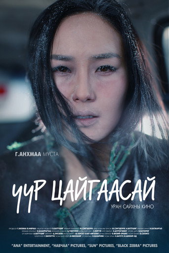 Movie poster for In the Dawn (2017)