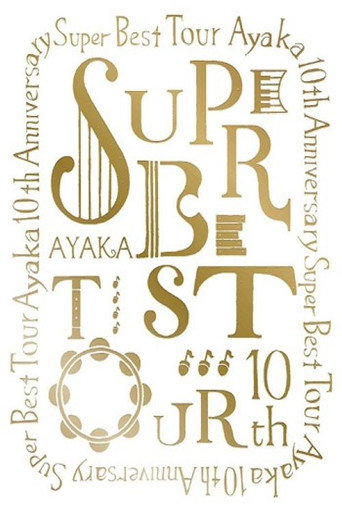 Movie poster for ayaka 10th Anniversary SUPER BEST TOUR (2017)