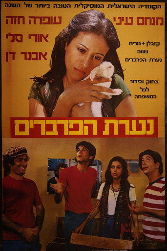 Movie poster for West Side Girl (1979)