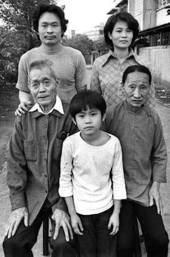 Movie poster for 父子藝術家 (1972)