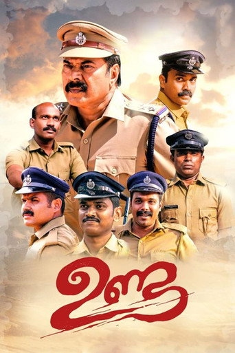 Movie poster for Unda (2019)
