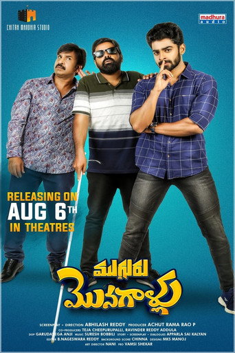 Movie poster for Mugguru Monagallu (2021)