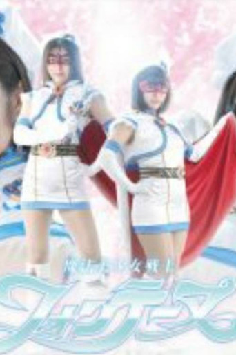Series poster for Mahou Bishoujo Senshi Fontaine (2021)