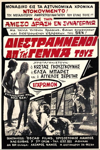 Movie poster for Perverted From Birth (1974)