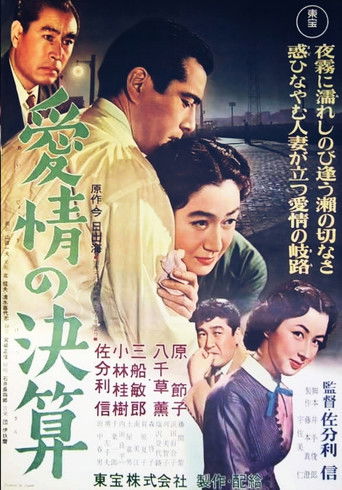 Settlement of Love poster