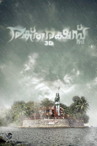Movie poster for Raktharakshassu (2014)