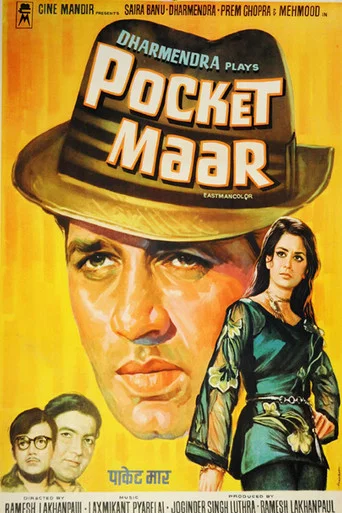 Movie poster for Pocket Maar (1974)