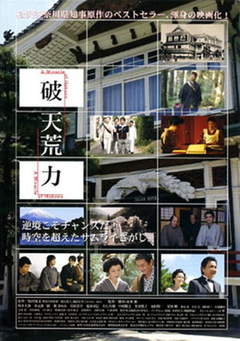 A Miracle of Hakone poster