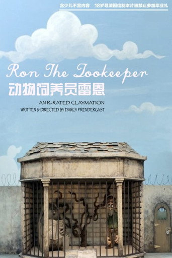 Movie poster for Ron the Zookeeper (2007)