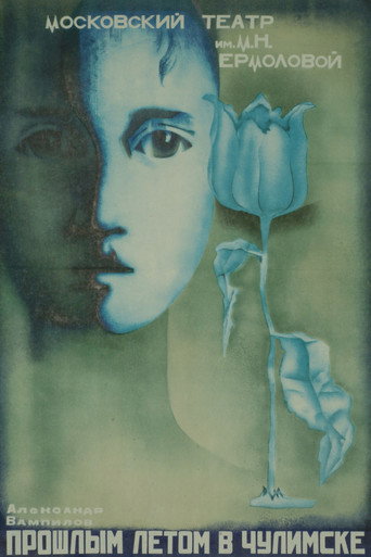 Movie poster for Last Summer in Chulimsk (1975)