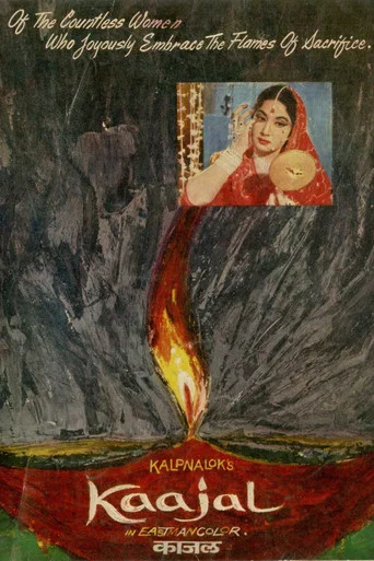 Movie poster for Kaajal (1965)