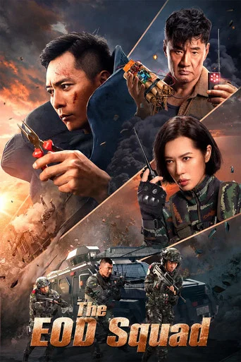 Movie poster for The EOD Squad (2022)