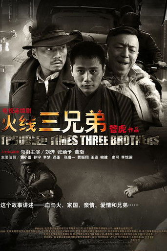 Troubled Times Three Brothers poster
