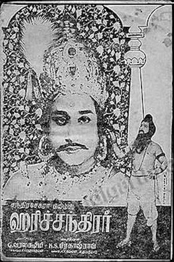 Movie poster for Harichandra (1968)