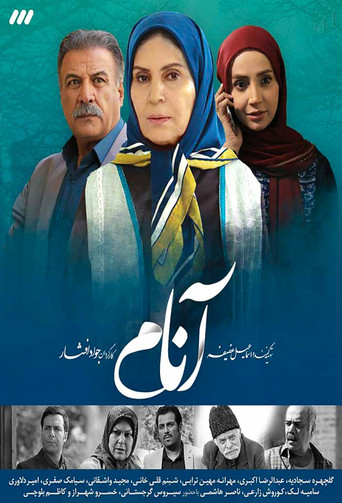 Series poster for My Mother (2018)