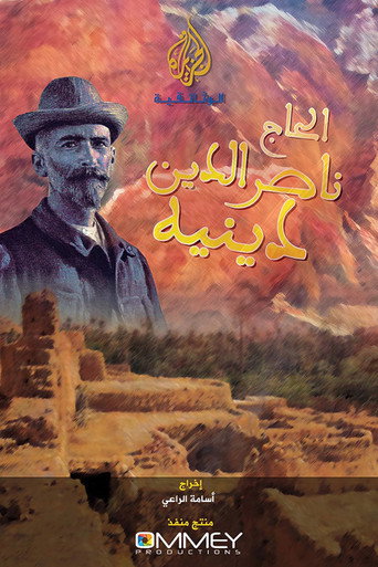 Movie poster for Hadj Nasreddine Dinet (2016)