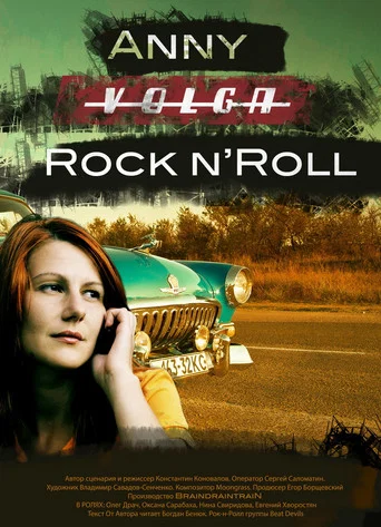 Movie poster for Anny. 'Volga'. Rock 'n' Roll (2011)