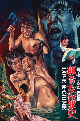 Movie poster for Love and Crime (1969)