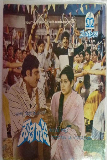 Movie poster for Rowdy Raja (1984)