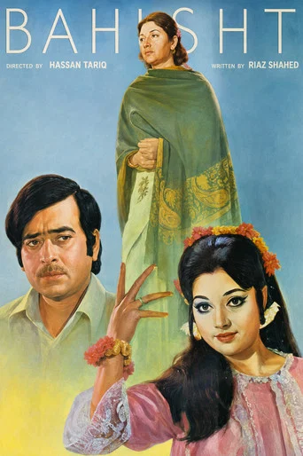 Movie poster for Bahisht (1974)