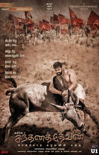 Movie poster for Santhana Thevan