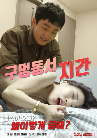 Movie poster for Between East and West (2021)