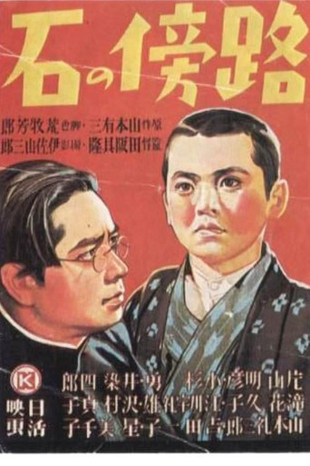 Movie poster for A Pebble by the Wayside (1938)