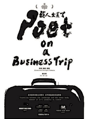 Movie poster for Poet on a Business Trip (2015)