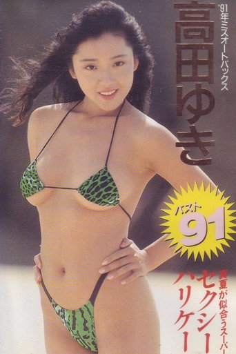 Movie poster for Sexy Hurricane (1991)