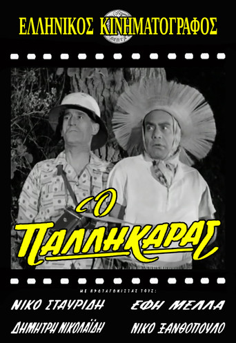 The Tough Guy poster