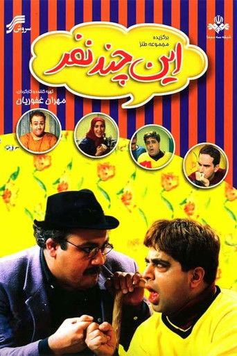 In Chand Nanfar poster