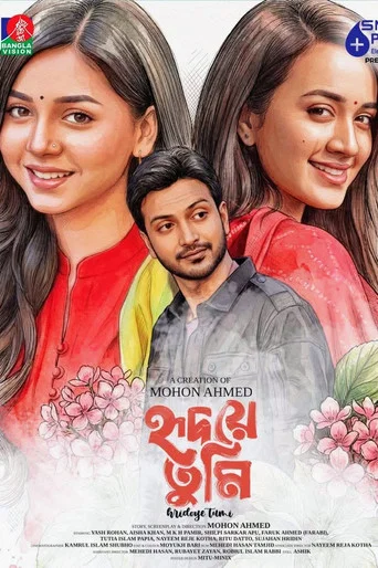 Movie poster for Hridoye Tumi (2026)